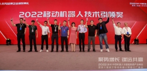 灵动科技受邀出席中国机器人与智能制造产业峰会 荣膺2022移动机器人技术引领奖