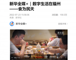 新华社报道：普渡机器人，智能送餐新体验