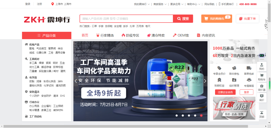 FAAM产品支持线上购买 FAAM products can be purchased online