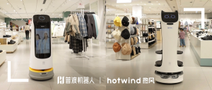 惊现智能黑科技，“hotwind热风”携手普渡机器人引领都市潮流风向标！