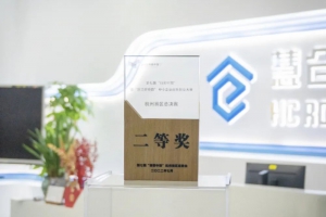 喜报！慧仓科技在第七届“创客中国”大赛获得佳绩