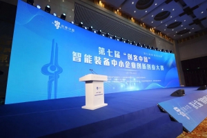 【新闻资讯】维感科技荣获“创客中国”智能装备中小企业创新创业大赛企业组优胜奖