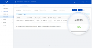 爱动非道路移动机械信息管理系统通过联调检测！成功接入国家平台