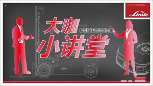 周五直播预告 | 在线分享医药行业物料搬运新升级#大咖小讲堂