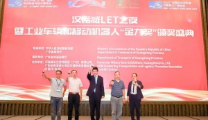 中叉网 / AGV网 2022中国工业车辆和移动机器人“金力奖”颁奖盛典圆满落幕