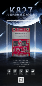 K827 | 构建驾考驾培新生态