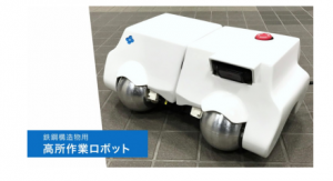 日本住友重工开发出可在钢制曲面上粘附并运行的新型机器人