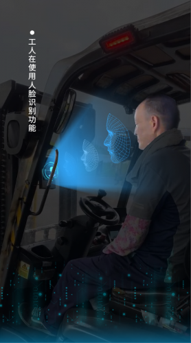 你的叉车需要打卡了！