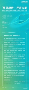 预见趋势·开启力量 | 2022劢微新品发布会暨生态合作伙伴大会，邀您参与！