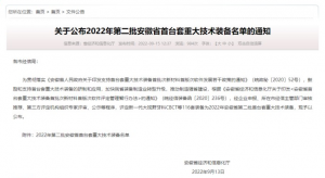 制造强省中的智造强企 | 井松智能获首台套重大技术装备认定