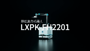 重磅发布 | 蓝芯科技新一代「智能视觉」移动复合机器人