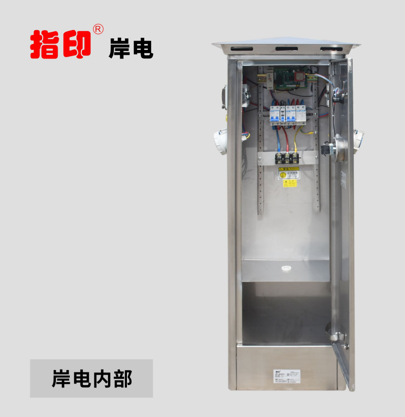 指印房车营地码头船舶扫码计费智能低压岸电桩 ZDWI-1200（h1508）