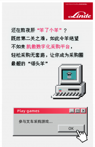 还在羊了个羊？来凯傲数字化采购平台，轻松采购无套路