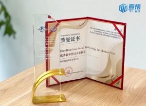 壹悟科技亮相亚太智慧供应链与物流创新峰会，荣获优秀技术革新奖