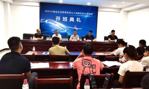 通过率99%！丰都县应急管理系统首个无人机航拍培训圆满结束！