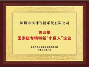 荣誉荟萃・见证镭神智能的高光时刻