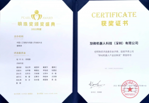 α1再获“CAIRDC 明珠奖”，1年内累计7次获奖！（文末有彩蛋）