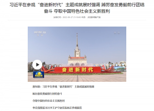 受主席总理检阅，镭神智能车规激光雷达受邀参与“奋进新时代”主题成就展