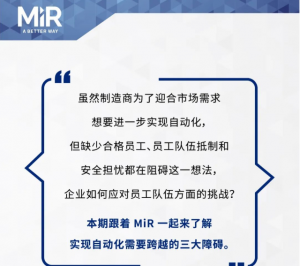 AMR 聚光灯 | 人与 AMR 协作