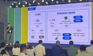 「论坛活动」照明+物流，科聪赋能照明行业应用从内部物流为企业降本增效