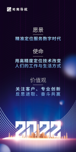 10周年，焕新再出发 | 司南导航企业文化升级发布