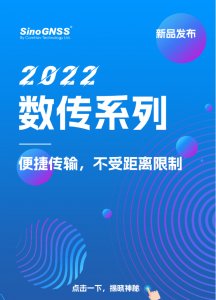 司南数传模块高能登场，很强！