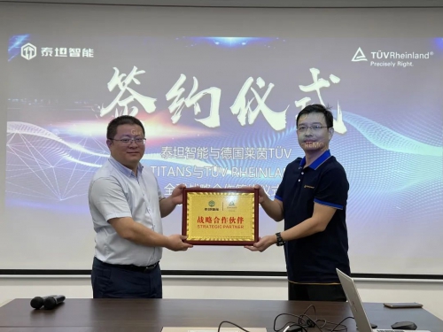 泰坦智能动力与TÜV莱茵达成战略合作协议