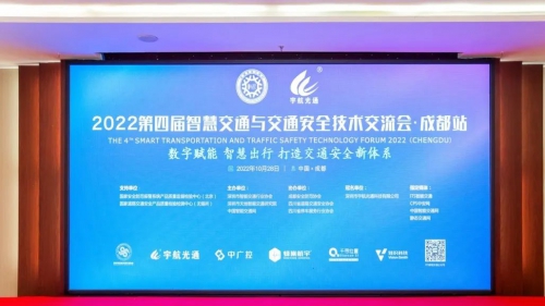 蜂巢航宇无人机助力智慧交通安全万里行——成都站