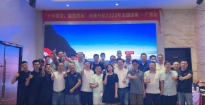 谋良策，赢未来！司南导航2022年经销商大会全国巡展火热进行中