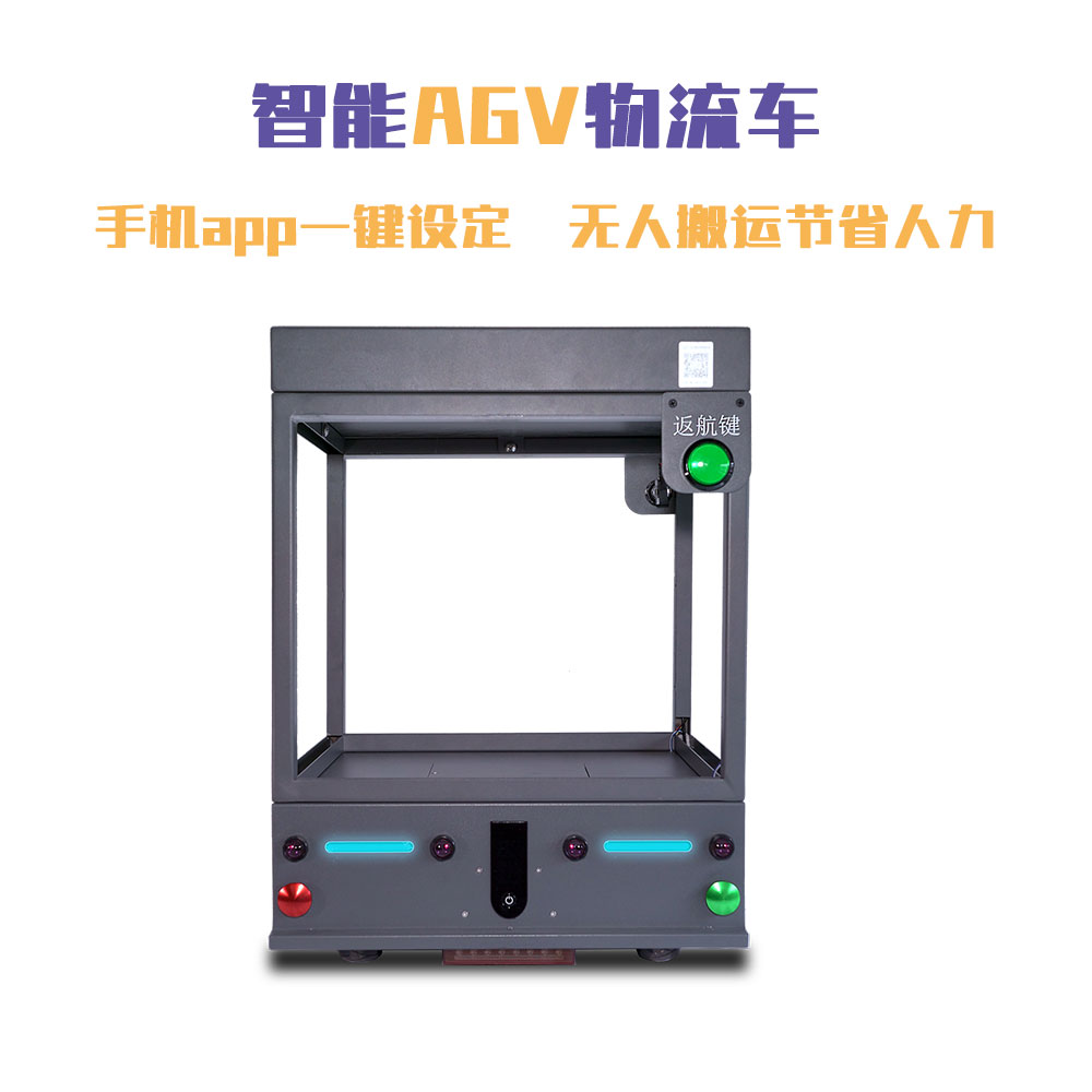 AGV智能搬运小车