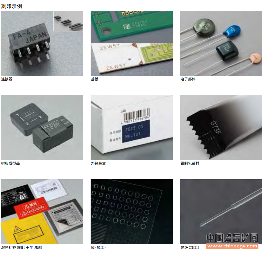 PCB在线二维码激光雕刻机