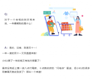 双11购物季，你负责买买买，其他的就交给他们！