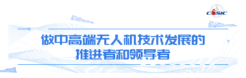 HW-620中空长航时多用途无人机系统首次实装展出