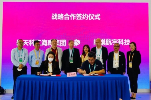 蜂巢航宇与航天海鹰在珠海航展签署战略合作协议