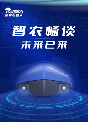 智农畅谈 | 这是你理想中的农业无人机吗？