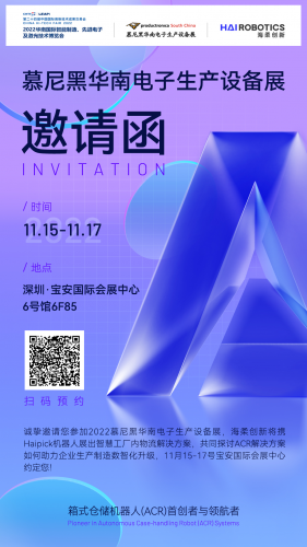 ACR如何助力企业生产制造数智化升级？