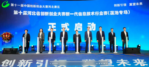 资讯速递 || 天峋创新作为受邀代表亮相第十一届中国创新创业大赛河北赛场