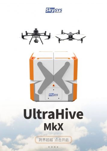 UltraHive MkX机库 | 无限可能 跨界突破