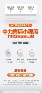 @所有人，高效服务，“码”上开始！