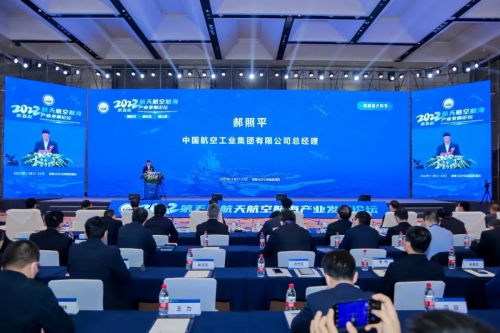 新科技·新生态·新三航！第五届航天航空航海产业发展论坛举办