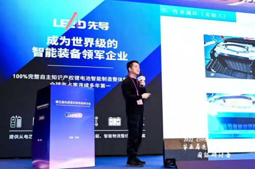 极目机器人受邀参加第五届先进高功率电池国际研讨会