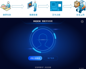 车联网护航，传统叉车也能重焕新生