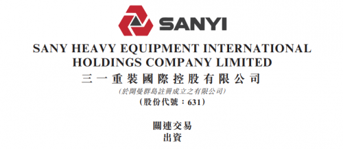 三一机器人增资5000万，要实现2025销售超100亿目标