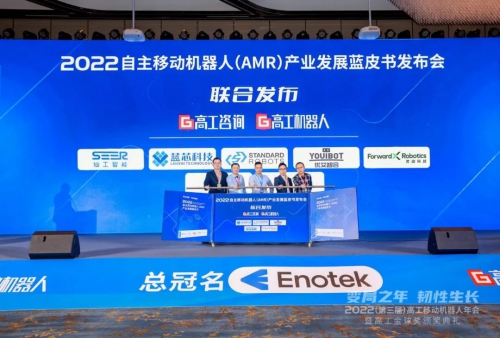灵动科技参编《2022年AMR产业发展蓝皮书》重磅发布！