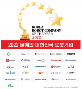 26家!2022 年度韩国机器人企业