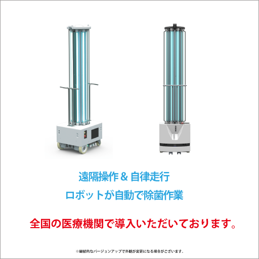 杀菌灯机器人
