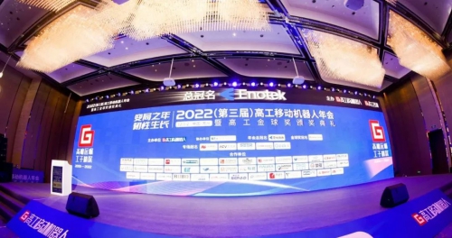 重磅 | 迦智科技全场景智造物流解决方案亮相机器人行业盛会，硬核实力收获高工金球奖