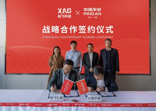 极飞科技与平安产险深化战略合作，以创新售后服务模式推动行业健康发展