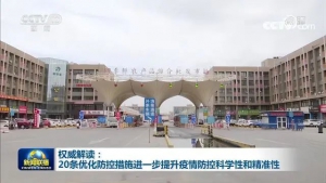 防疫政策进一步优化，如何用科技筑起防疫墙？