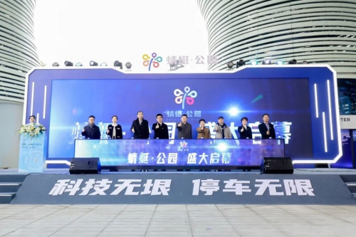 沃飞长空 x 蜻蜓·公园，创“立体交通”+“立体停车”新理念